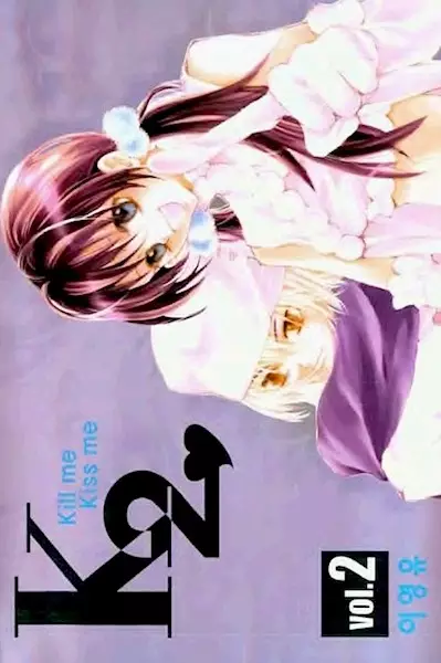 Cover of Kill♥Me Kiss Me