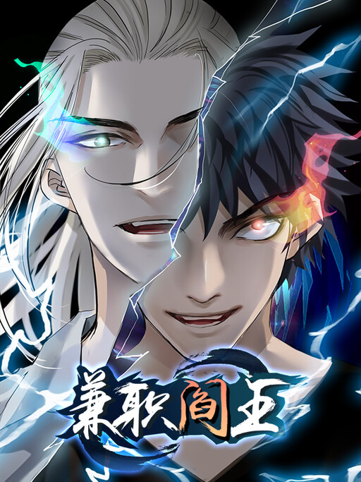 Cover of Part-Time Yama
