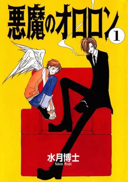 Cover of The Demon Ororon