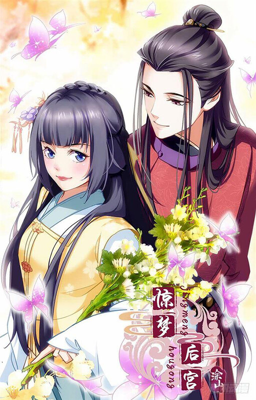 Cover of Jing Meng Hou Gong