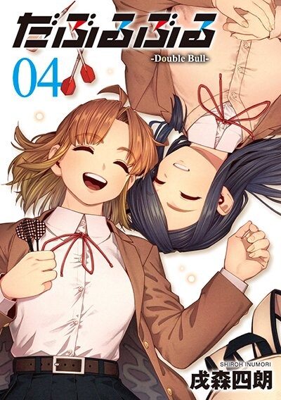 Cover of Double Bull