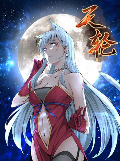 Cover of Tian Lun