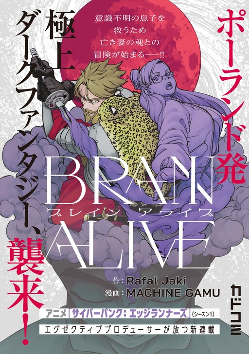 Cover of Brain Alive