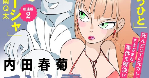 Cover of Motoka Spirit Detective Ryo
