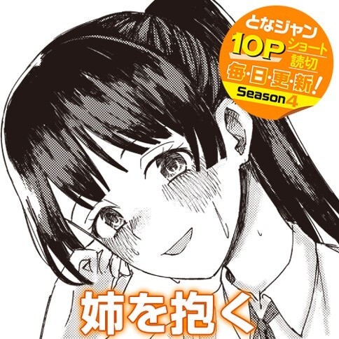Cover of Holding My Older Sister