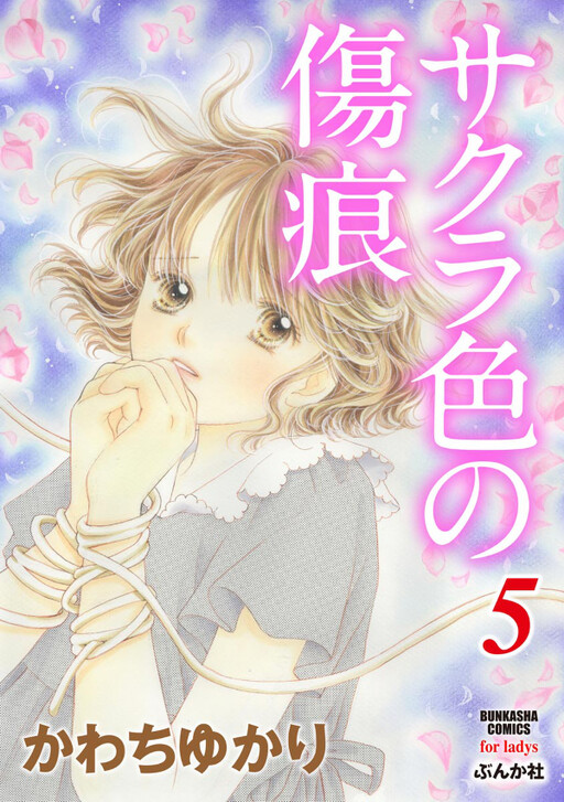 Cover of Cherry Scar