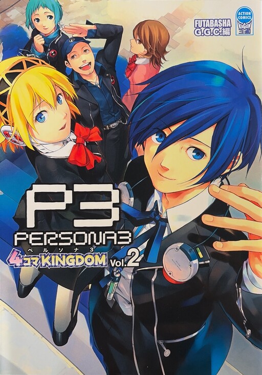 Cover of Persona 3 4 Koma Kingdom