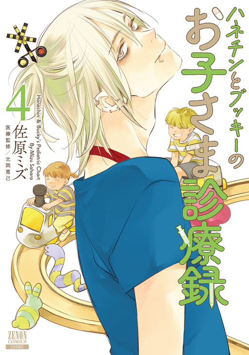 Cover of Hanechin to Bucky no Oko-sama Shinryouroku