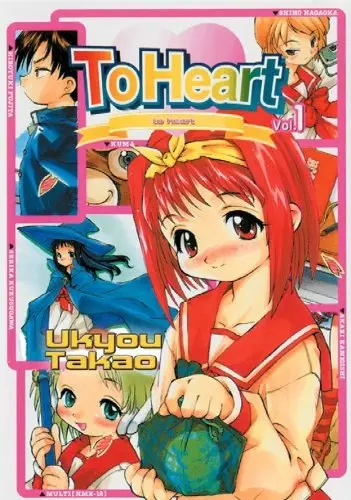 Cover of トゥハート