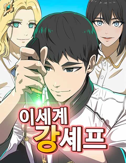 Cover of The Strongest Chef in Another World