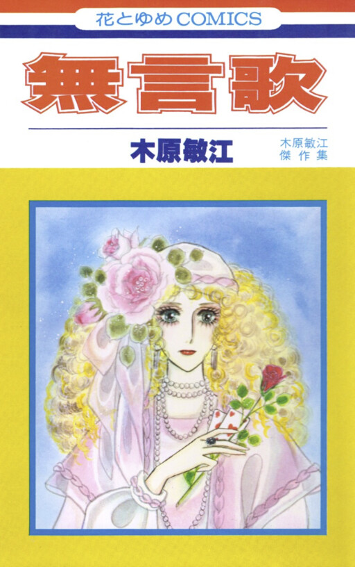 Cover of Silent Song