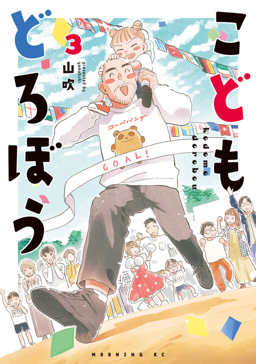 Cover of Kodomo Dorobou