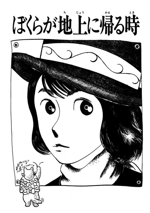 Cover of When we Return to Earth