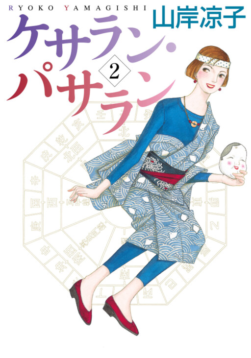 Cover of Kesaran Pasaran