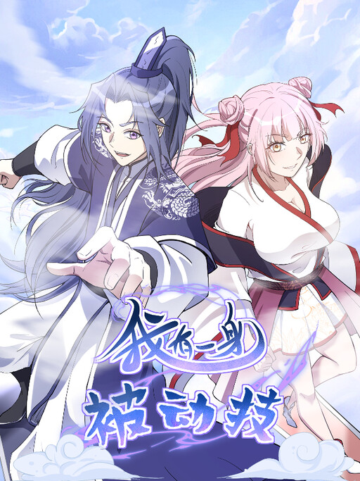 Cover of I Have a Set of Passive Skills