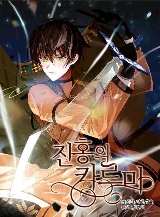Cover of Crimson Karma