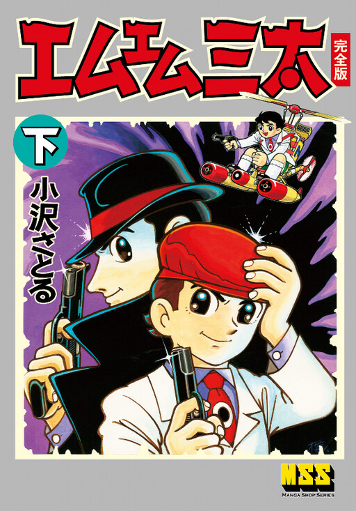 Cover of M.M Santa