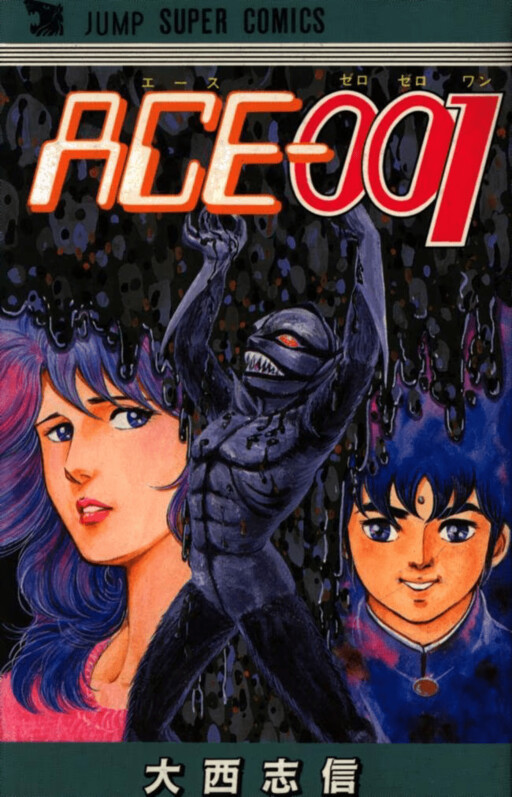 Cover of ACE-001