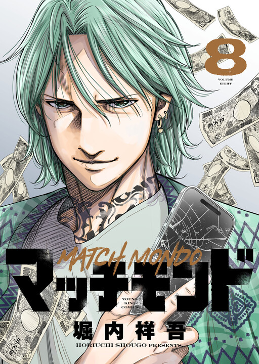 Cover of Match Monde