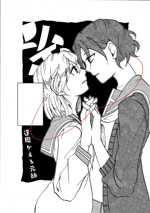 Cover of string