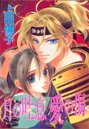 Cover of Tail of the Moon: The Other Hanzo(u)