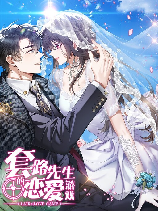Cover of Lair & Love Game