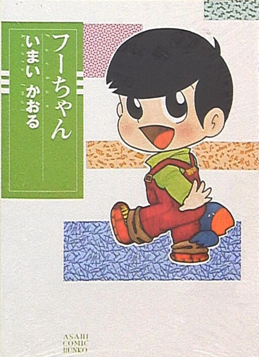 Cover of Fu-chan