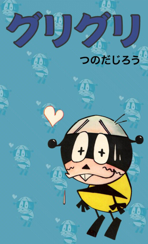 Cover of Guriguri