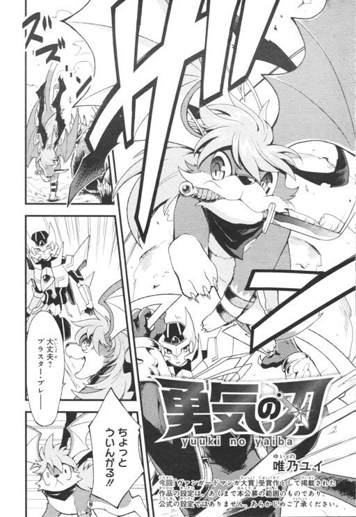 Cover of Blade of Courage