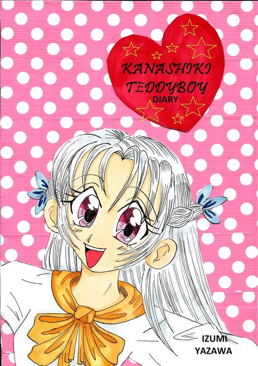 Cover of Kanashiki Teddyboy Diary