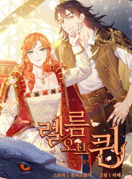Cover of Realm of Queen