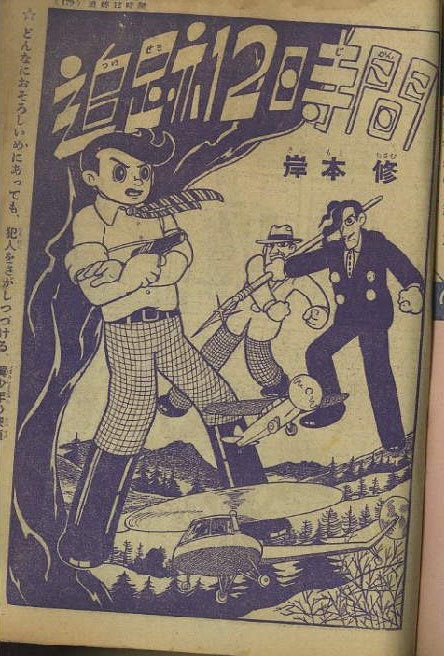 Cover of Tracking 12 Hours