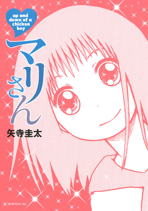 Cover of Mari-san