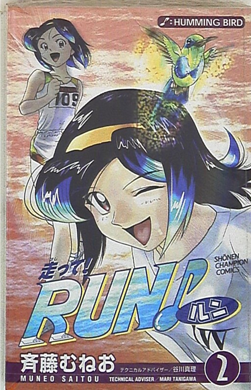 Cover of Run! RUN♪