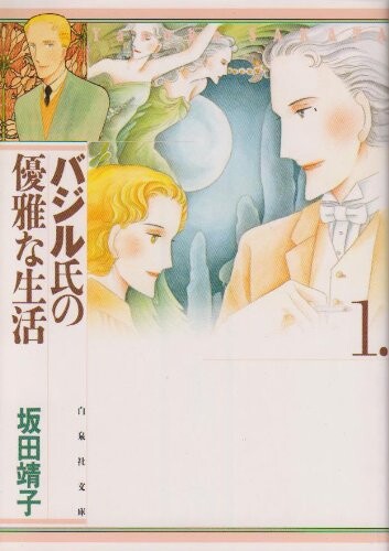 Cover of The Elegant Life of Mr Basil