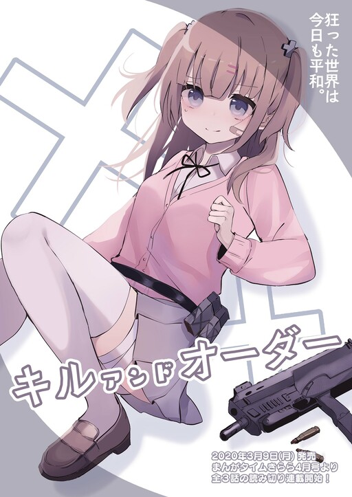 Cover of Kill and order