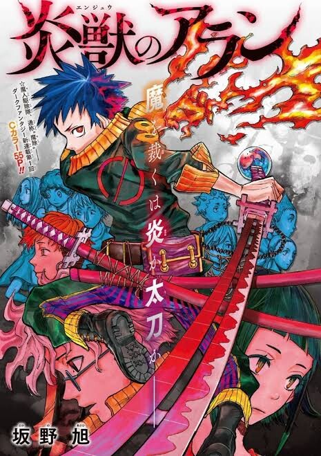 Cover of Fire Beast Alan