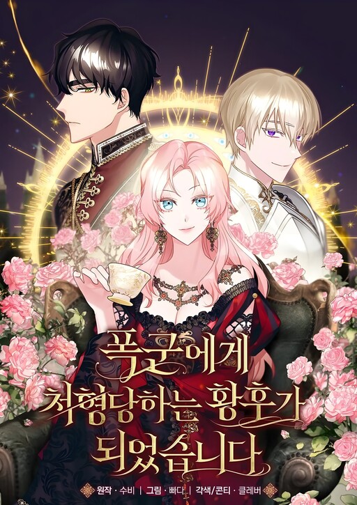 Cover of I Became the Empress Doomed to Die at the Hands of the Tyrant