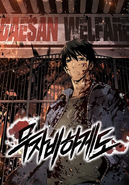 Cover of Merciless