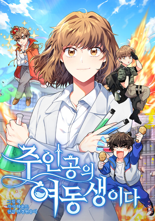 Cover of My Brothers, the Protagonists