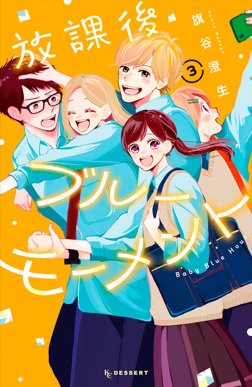 Cover of Baby Blue Hour