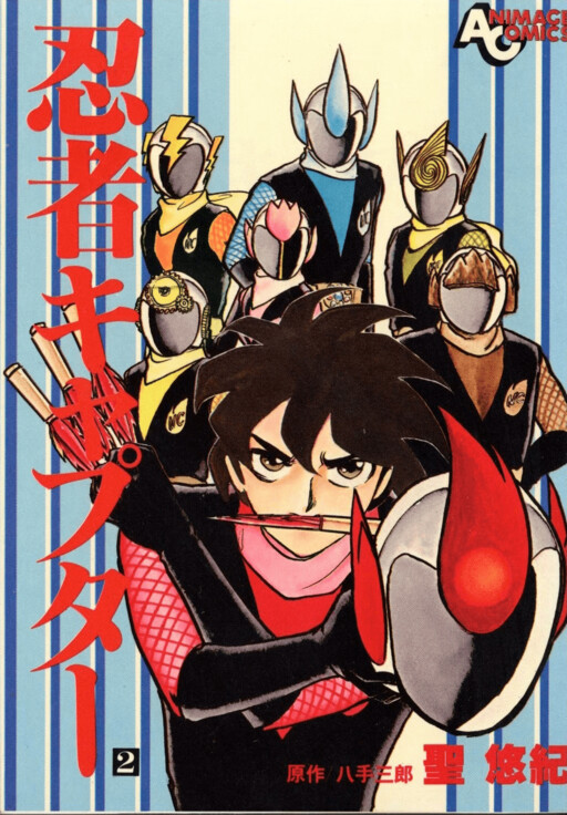 Cover of Ninja Captor