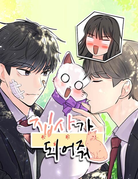 Cover of Kiss Meow