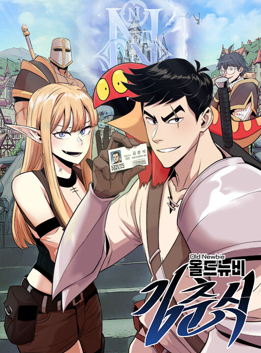 Cover of Chunshik the Old Newbie