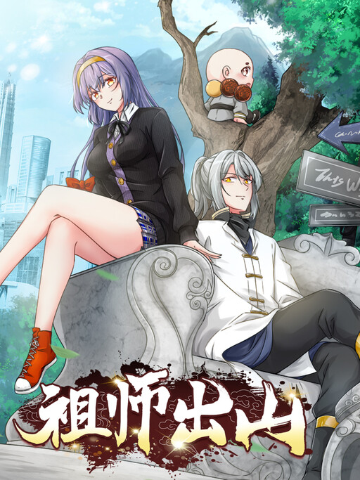 Cover of The Invincible Ancestor in Modern World