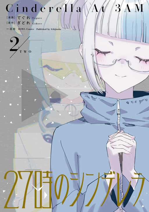 Cover of 27-ji no Cinderella