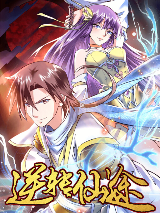 Cover of Immortal Cultivation Do Over