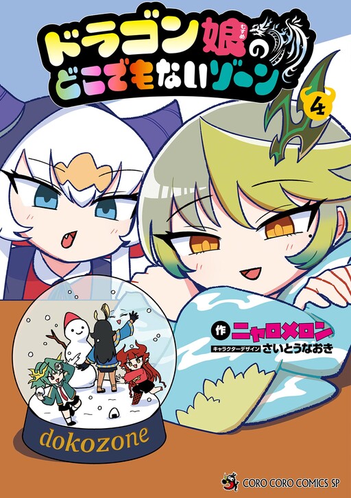 Cover of The Dragon Girls' Nowhere Zone