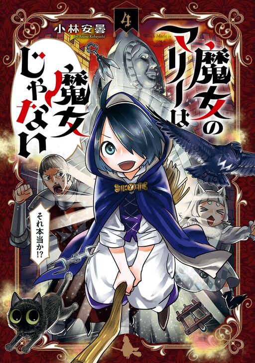 Cover of Majo no Marie wa Majo Janai