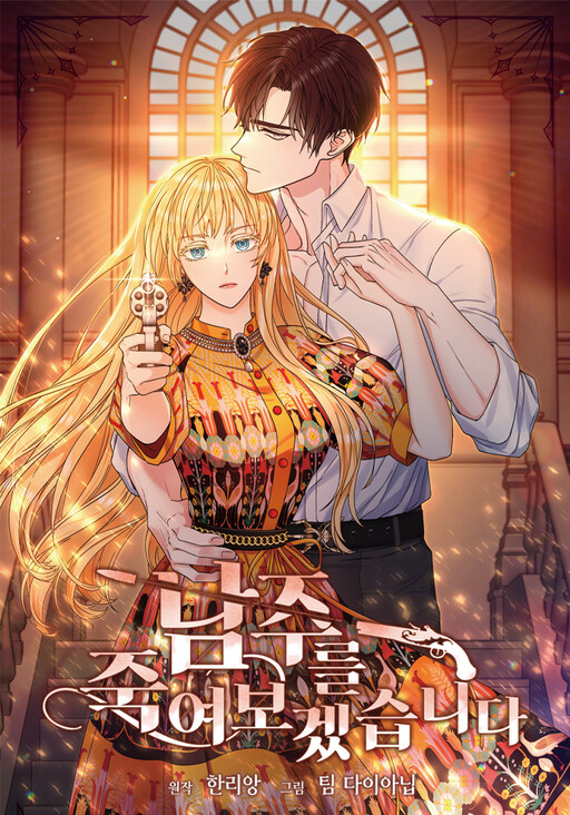 Cover of I'll Try to End the Male Lead